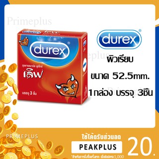 DUREX Love 52.5mm. 3ชิ้น [[[ของแท้]]] ***