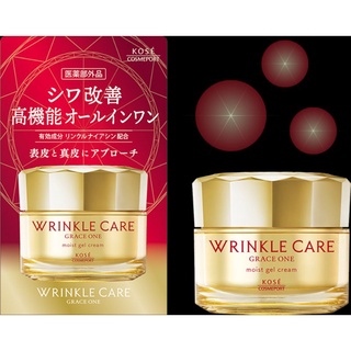 Kose Wrinkle Care ครีมลดริ้วรอยร่องลึกตัวท๊อปกระปุกทอง100กรัม