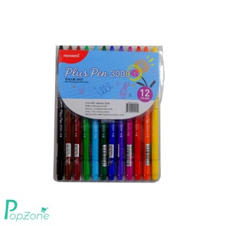 ปากกาสีน้ำ MONAMI Plus Pen 3000 (12 ด้าม)