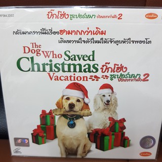 (SBYVCD59-บิ๊กโฮ่งซูเปอร์หมาป่วนยกกำลัง2) VCD บิ๊กโฮ่ง ซูเปอร์หมา ป่วนยกกำลัง2 THE DOG WHO SAVED CHRISTMAS 2 พากย์ไทย