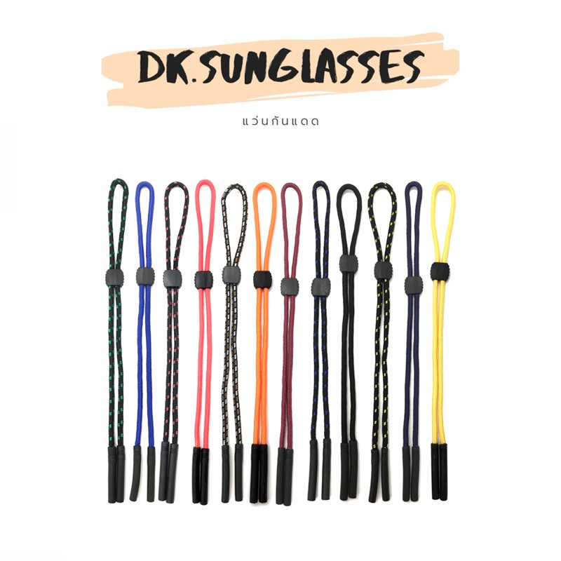 [ สายคล้องแว่น ] Neoprene 3 *ส่งด่วนจากประเทศไทย