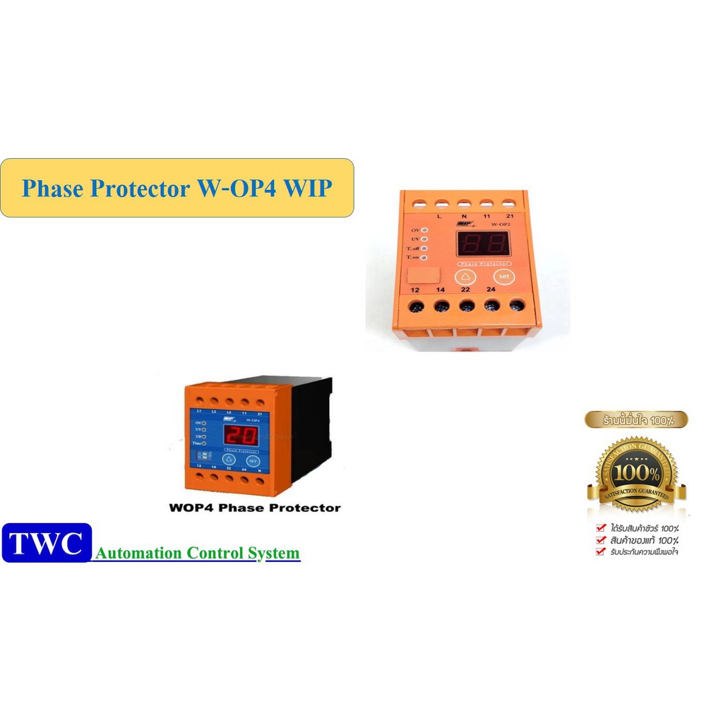 Phase Protector W Op4 Shopee Thailand
