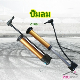 ปั๊มแรงดันสูง สปอตสินค้า สูบลมด้วยแรงมือสูบ แบบพกพา  เติมลมยางรถจักรยาน  Inflator