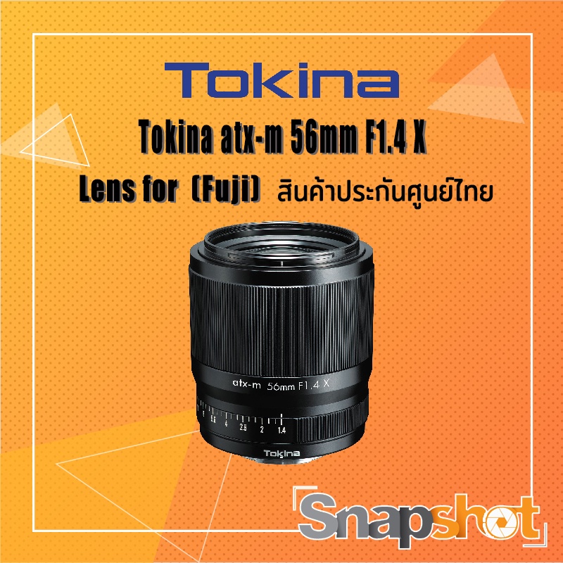 Tokina ATX-M 56mm F1.4 X (Fuji) (สินค้าประกันศูนย์ไทย) Tokina 56 f1.4 Fuji X-Mount