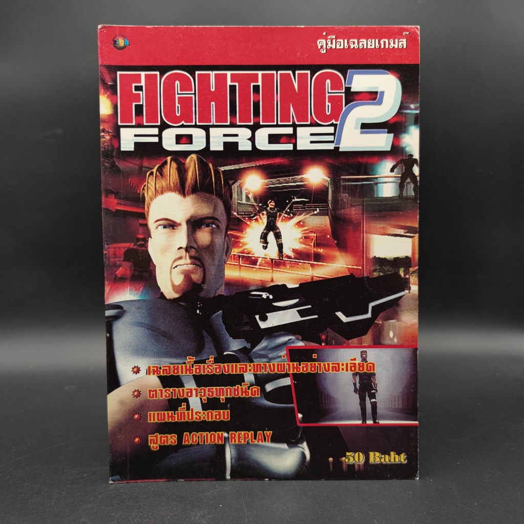 FIGHTING FORCE 2 [PS2] สำหรับเครื่อง PlayStation 2 หนังสือมือสอง