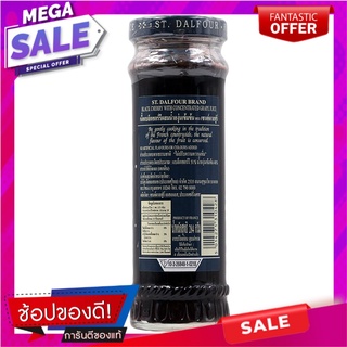 เซนต์ดาลฟูร์แยมแบล็คเชอร์รี่ 284กรัม Saint Dalaf Black Cherry Jam 284 grams