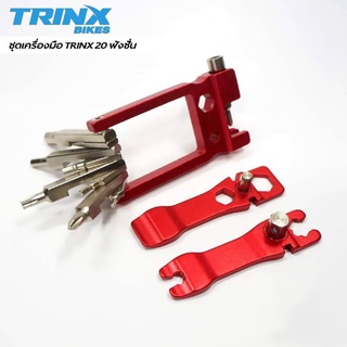 TRINX TG12 ชุดเครื่องมือ 20 ฟังชั่น แบบพกพา