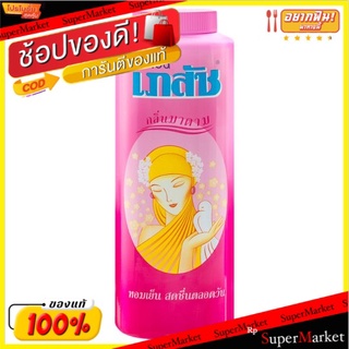 ถูกที่สุด✅ เภสัช แป้งเย็น กลิ่นมาดาม 300กรัม Bhaesaj Madam Aroma Cooling Powder 300g