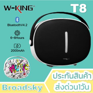 🎁 ใส่โค้ดSALEHE15🎁W-King T8 30W ลำโพงบลูทูธแบบพกพาไร้สายลำโพงวิทยุ FM โทรศัพท์มือถือ X-BASS