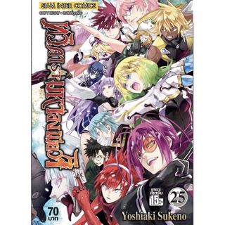 ทวิดารามหาองเมียวจิ แยกเล่ม21-25ล่าสุด มือหนึ่ง Sousei no Onmyouji