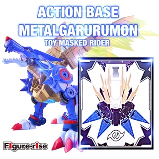 ฐานตั้ง ACTION BASE Figure-rise Standard Metalgarurumon ทรง MB แข็งแรง สวยงาม