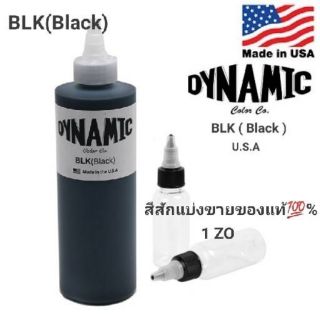 สีดำ Dynamic BLK(Black)