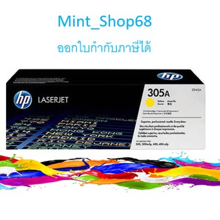 HP 305A CE412A ตลับหมึกโทนเนอร์ สีเหลือง ของแท้