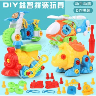 พร้อมส่ง!! 🚗 DIY TOY for Kids ตัวต่อพร้อมไขควง - Stem เด็กเล็ก