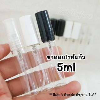 (12ขวด) ขวดสเปรย์แก้วใส 5 ml.