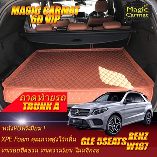 Benz W167 GLE500e 2013-2018 Trunk A (เฉพาะถาดท้ายรถแบบ A) พรมรถยนต์ Benz W167 GLE500 GLE500e พรม6D VIP Magic Carmat