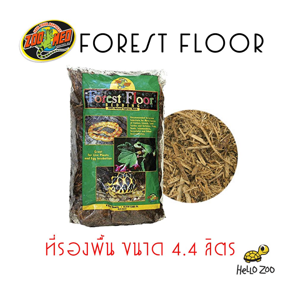 Zoo Med Forest Floor Bedding 4 4 L ว สด รองพ นไม Cypress Mulch