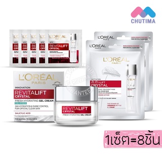 เซทบำรุงผิวหน้า ลอรีอัล ปารีส รีไวทัลลิฟท์ คริสตัล เซท8ชิ้น LOREAL PARIS Revitalift Crystal Set