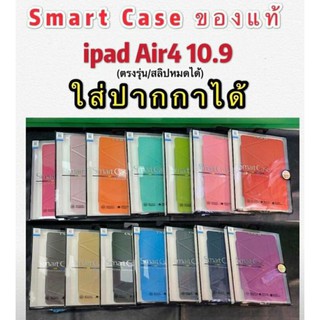 แท้💯% Onjess ip Air5 / Air4 10.9 ใส่ปากกาได้ สลิปโหมด