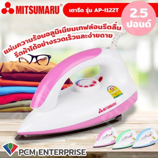 MITSUMARU [PCM] เตารีดขนาด 2.5 ปอนด์ AP-I122T