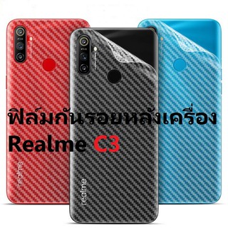 ฟิล์มคาร์บอนไฟเบอร์ลายเคฟล่า OPPO Realme C3 สำหรับติดกันรอยหลังเครื่อง