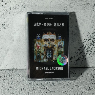 Michael Jackson Michael Jackson Dangerous Journey Dangerous Tape Cassette Nostalgic Ten Products