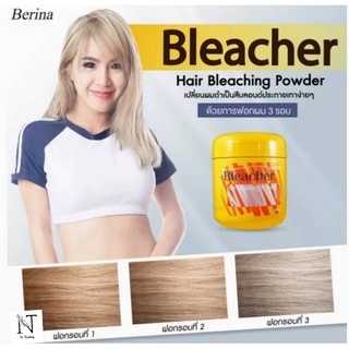 ผงฟอก ผงฟอกสีผม เบอริน่า บลีชเชอร์ / Berina Bleacher Hair Bleaching Powder ปริมาณสุทธิ 400 กรัม