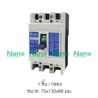 เซอร์กิตเบรกเกอร์ SHIHLIN/NANO MCCB 3 Pole 60AF 40A, 50A, 60A ( 1 ชิ้น/กล่อง ) BM-60SN3P40A,BM-60SN3P50A,BM-60SN3P60A