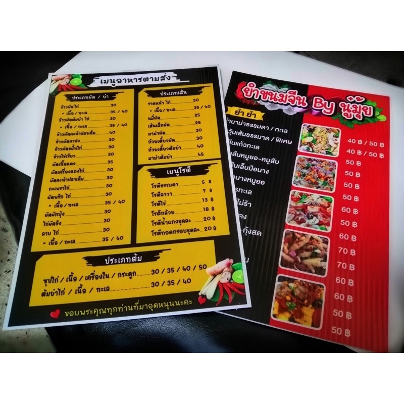 เมนูอาหาร เครื่องดื่ม พิมพ์สติ๊กเกอร์ พิมพ์พร้อมเคลือบ