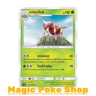 อาริอาโดส แบบ2 (C/SD) หญ้า ชุด เทพเวหา การ์ดโปเกมอน (Pokemon Trading Card Game) ภาษาไทย