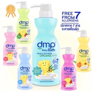 🔥พร้อมส่ง🔥ล็อตใหม่ แท้100% โฉมใหม่ dmp สบู่เหลว อาบน้ำและสระผม ขวดปั้ม 480ml. x1ขวด