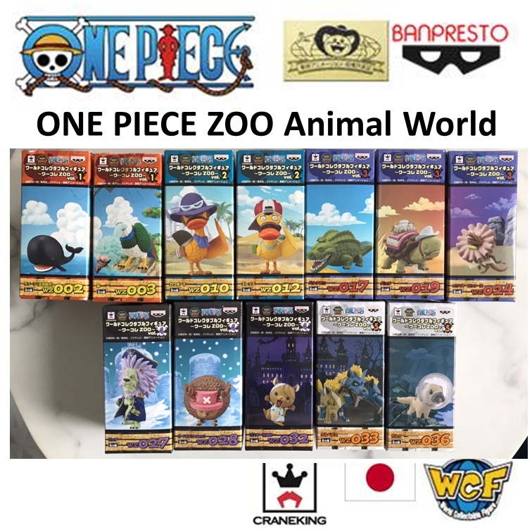 โมเดลวันพีช  ฟิกเกอร์ WCF One Piece Zoo Animal World ของแท้ มือหนึ่ง จากญี่ปุ่นพร้อมส่ง