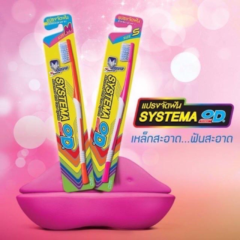 Systema OD แปรงสำหรับคนจัดฟัน