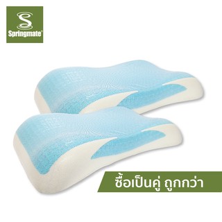 [ผ่อน 0% ส่งฟรี] Springmate หมอนเมมโมรี่โฟมเจลเย็น Super Cool Pillow แพ็คคู่สุดคุ้ม x 2 ใบ