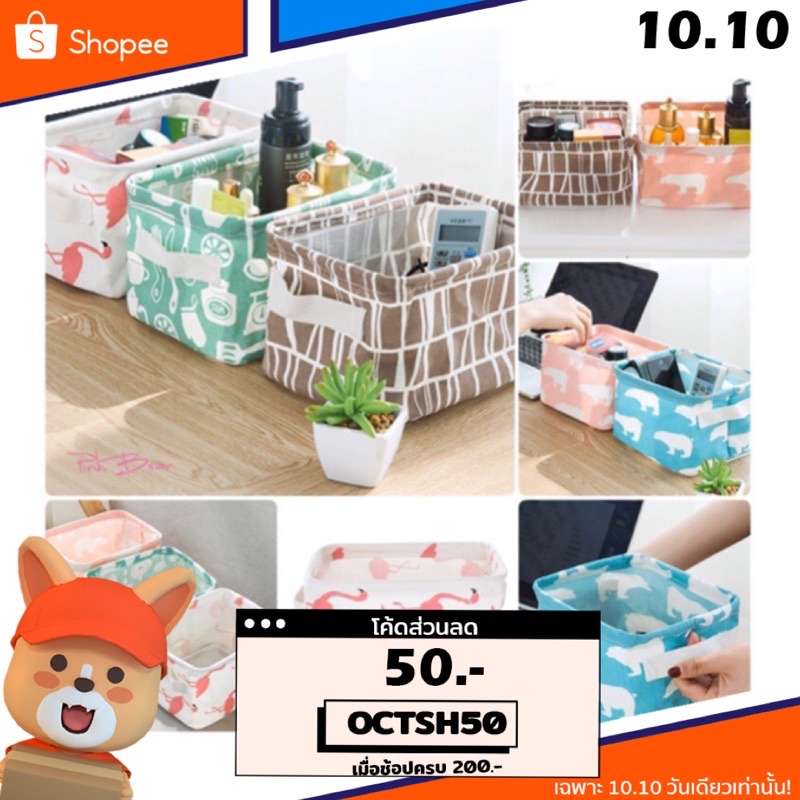 โล๊ะสต๊อก สินค้าพร้อมส่ง📦ตะกร้าผ้า กล่องพับได้เอนกประสงค์ กล่องเก็บเครื่องสำอางค์ 🔥