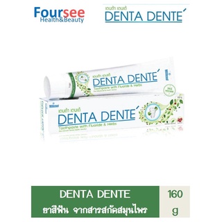 DENTA  DENTE Toothpaste with Fluoride &amp; Herbs 160g/กล่อง