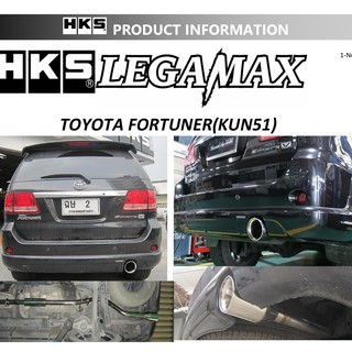 ท่อ HKS Toyota Fortuner เครื่อง 1KD 2KD