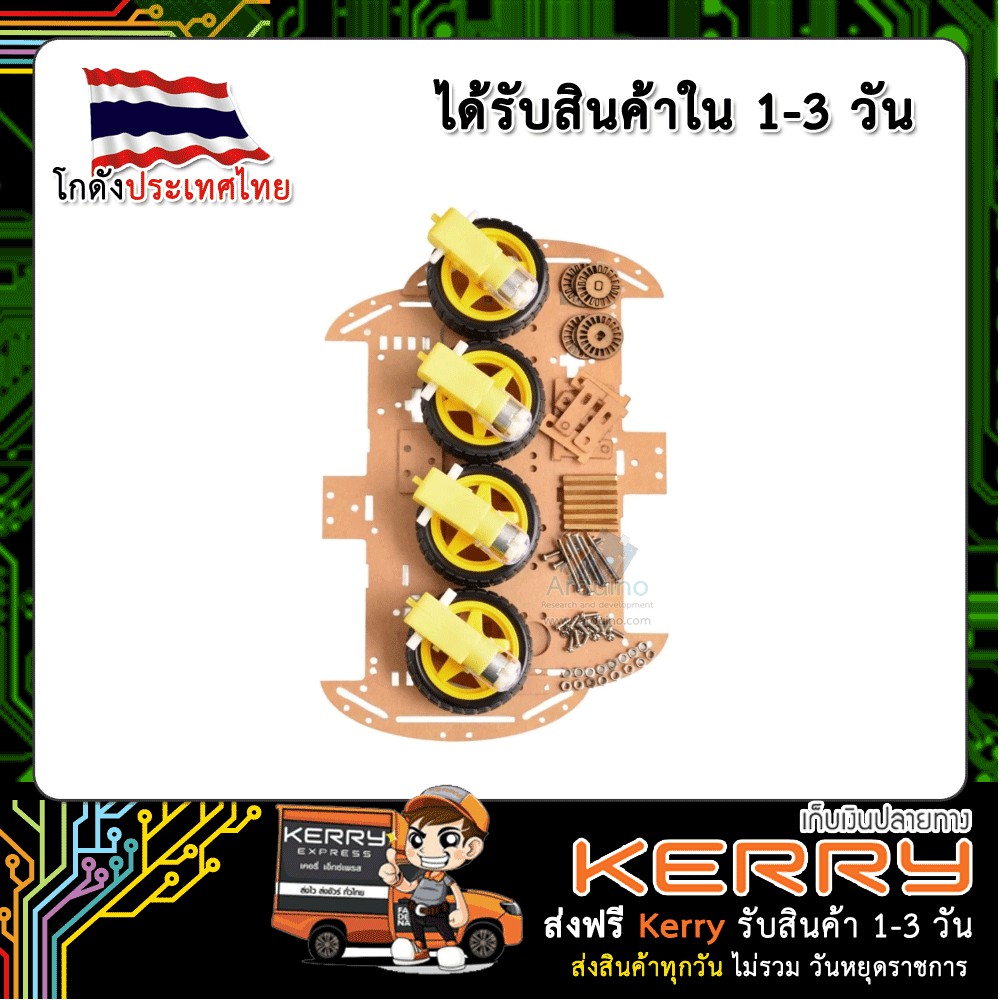 Smart car 4WD ขับเคลื่อน 4 ล้อ 2 ชั้น