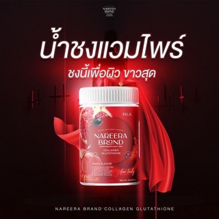 Nareera Collagen นารีร่า คอลลาเจน