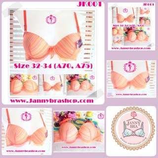 ชุดชั้นในJanny Bra เสื้อชั้นในลายPaul Smith แฟร์ชั่นสีส้มเหลือง Size 32-34 (A70, A75)