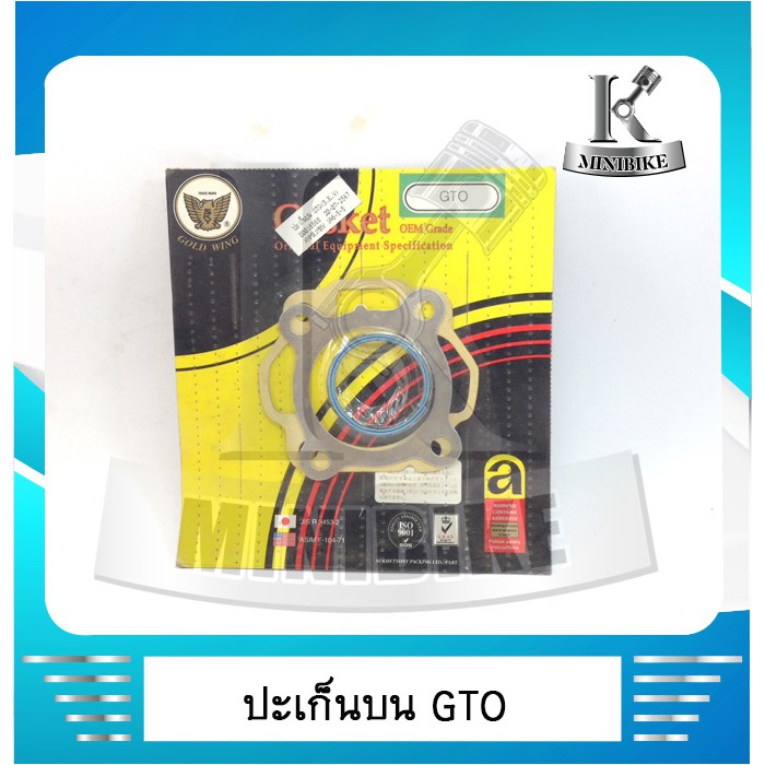 ประเก็นบน ประเก็นชุดเล็ก ตรานก KAWASKI GTO / จีทีโอ