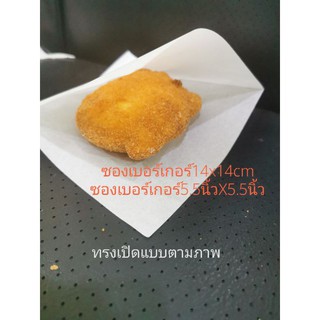 แพ็ค500ชิ้น, ซองเบอร์เกอร์ขนาด14x13.8cm, ซองใส่เทปันยากิ, ซองใส่ซูครีม