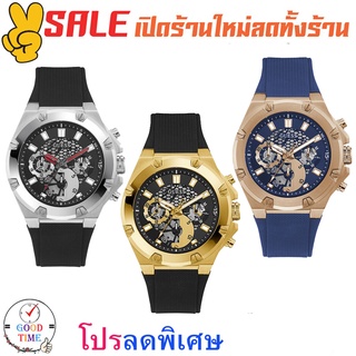 Guess แท้ ประกัน CMG นาฬิกาข้อมือผู้ชาย รุ่น THIRD GEAR  GW0334G1, GW0334G2, GW0334G3  (สินค้าใหม่ ของแท้ ประกัน CMG)