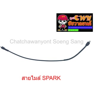 สายไมล์ SPARK   ยาว 83 ซม.  010990