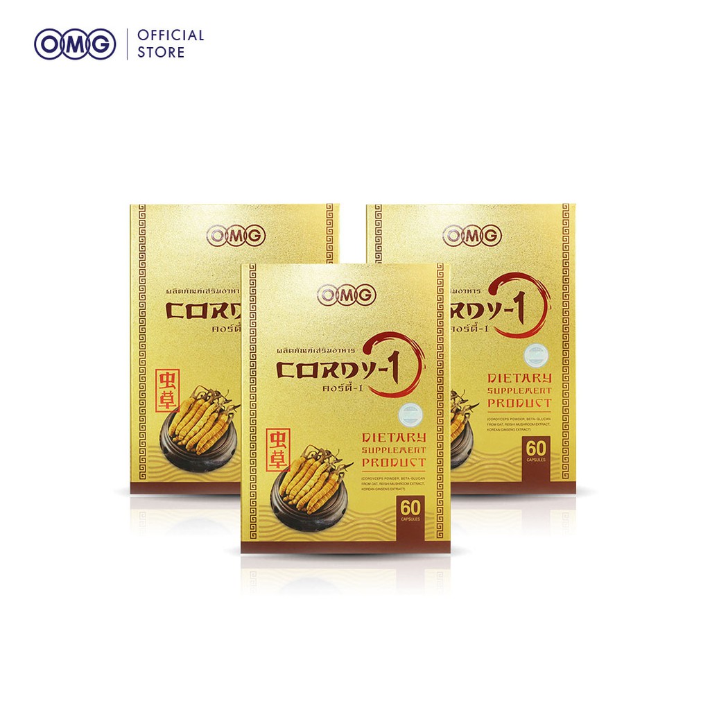 ถั่งเช่าทิเบตบดผงเต็มส่วน OMG Cordy-1 850 มก. Cordyceps sinensis โสม เห็ดหลินจือ เบต้ากลูแคน | 60 แคปซูล 3 กล่อง
