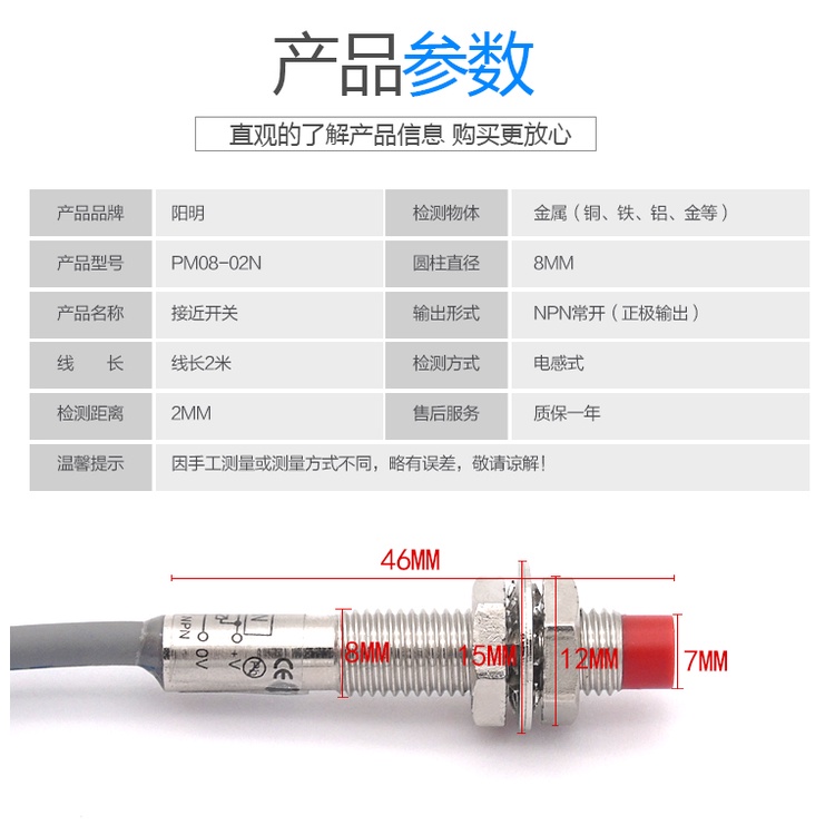 YY FOTEK Yangming proximity switch PM08-02N NPN ปกติเปิดโลหะเหนี่ยวนํา PM08-02N