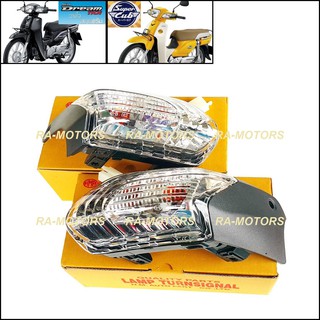 HMA ไฟเลี้ยว หน้า ซ้าย+ขวา สำหรับ ดรีม110i, ดรีมซุปเปอร์คับ Dream Supercub (ไฟเลี้ยวซ้าย+ขวา super cub)