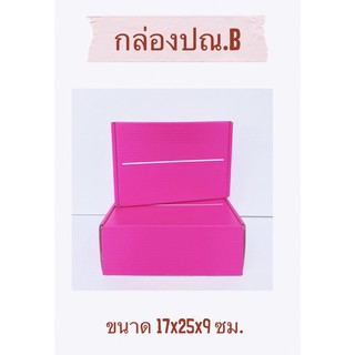 กล่องของขวัญ กล่องปณ.B กล่องลูกฟูก กล่องราคาถูก กล่องสีชมพู ชมพู กล่องพิมพ์ลาย กล่องไดคัท