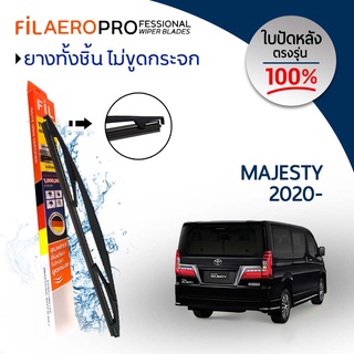 ใบปัดหลัง Toyota Majesty (ปี 2020-ปัจจุบัน) ใบปัดน้ำฝนกระจกหลัง FIL AERO (WR 25) ขนาด 14 นิ้ว