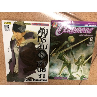 (แยกเล่ม) Claymore อสูรสาวพิฆาตมาร / คัมภีร์ลับเจ้านินจา